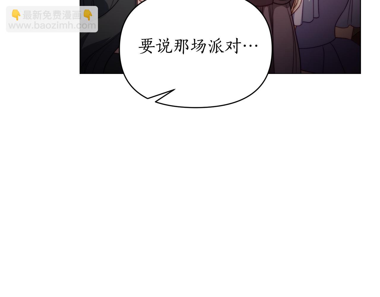 🍔露西亚-攻略公爵计划 第155话 喜欢火辣身材? 第10页