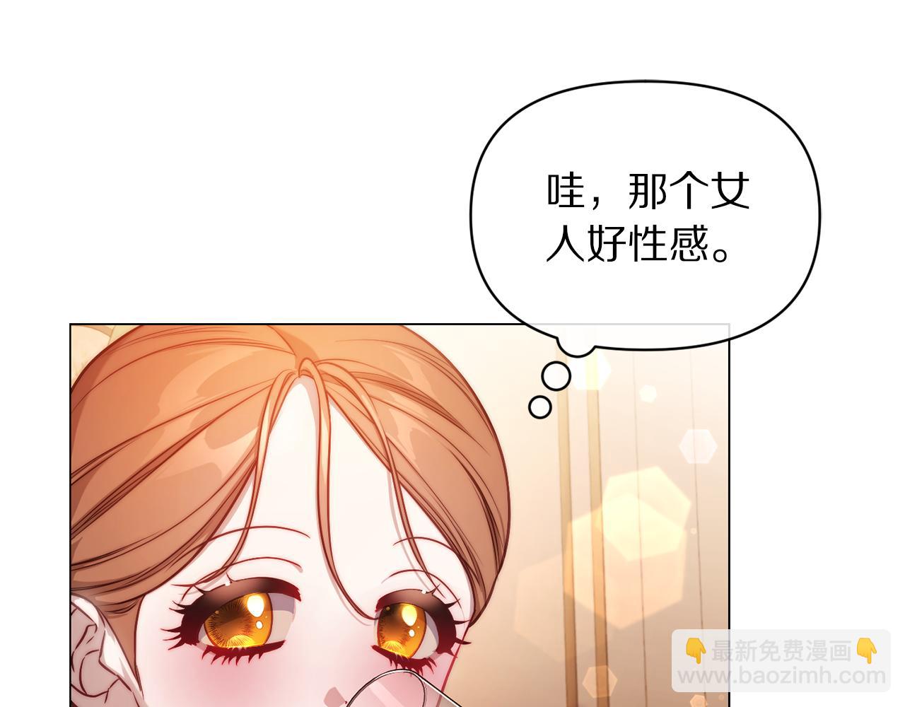 🍔露西亚-攻略公爵计划 第155话 喜欢火辣身材? 第14页