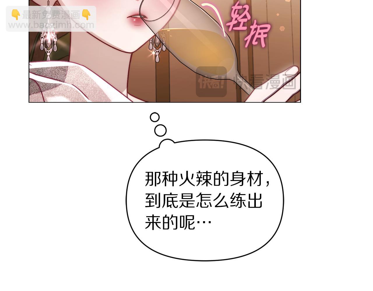 🍔露西亚-攻略公爵计划 第155话 喜欢火辣身材? 第15页