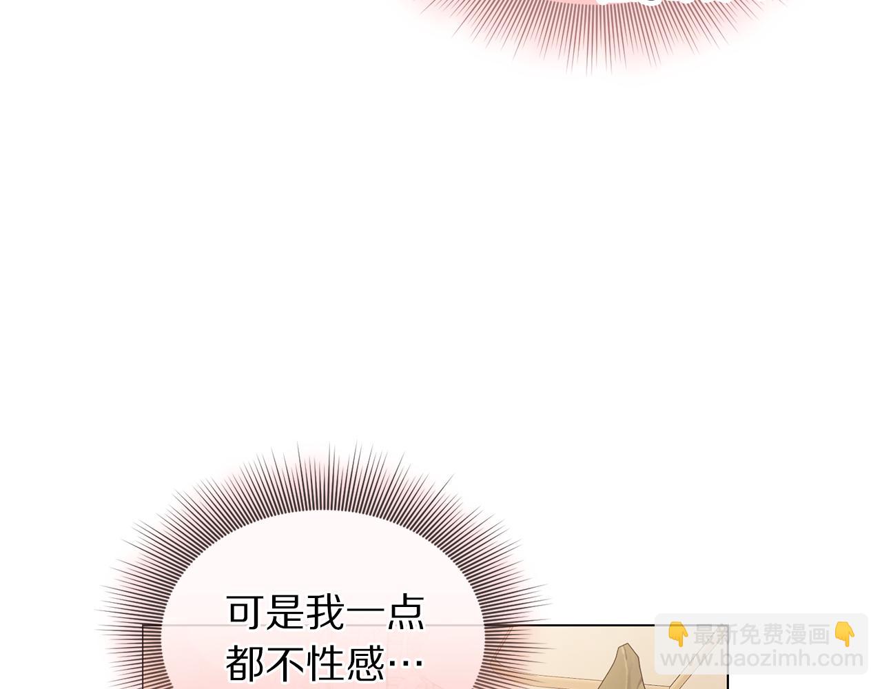🍔露西亚-攻略公爵计划 第155话 喜欢火辣身材? 第18页