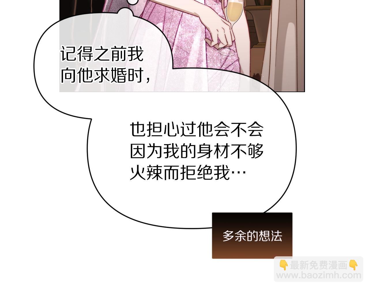 🍔露西亚-攻略公爵计划 第155话 喜欢火辣身材? 第20页