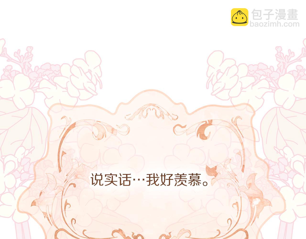 🍔露西亚-攻略公爵计划 第155话 喜欢火辣身材? 第21页