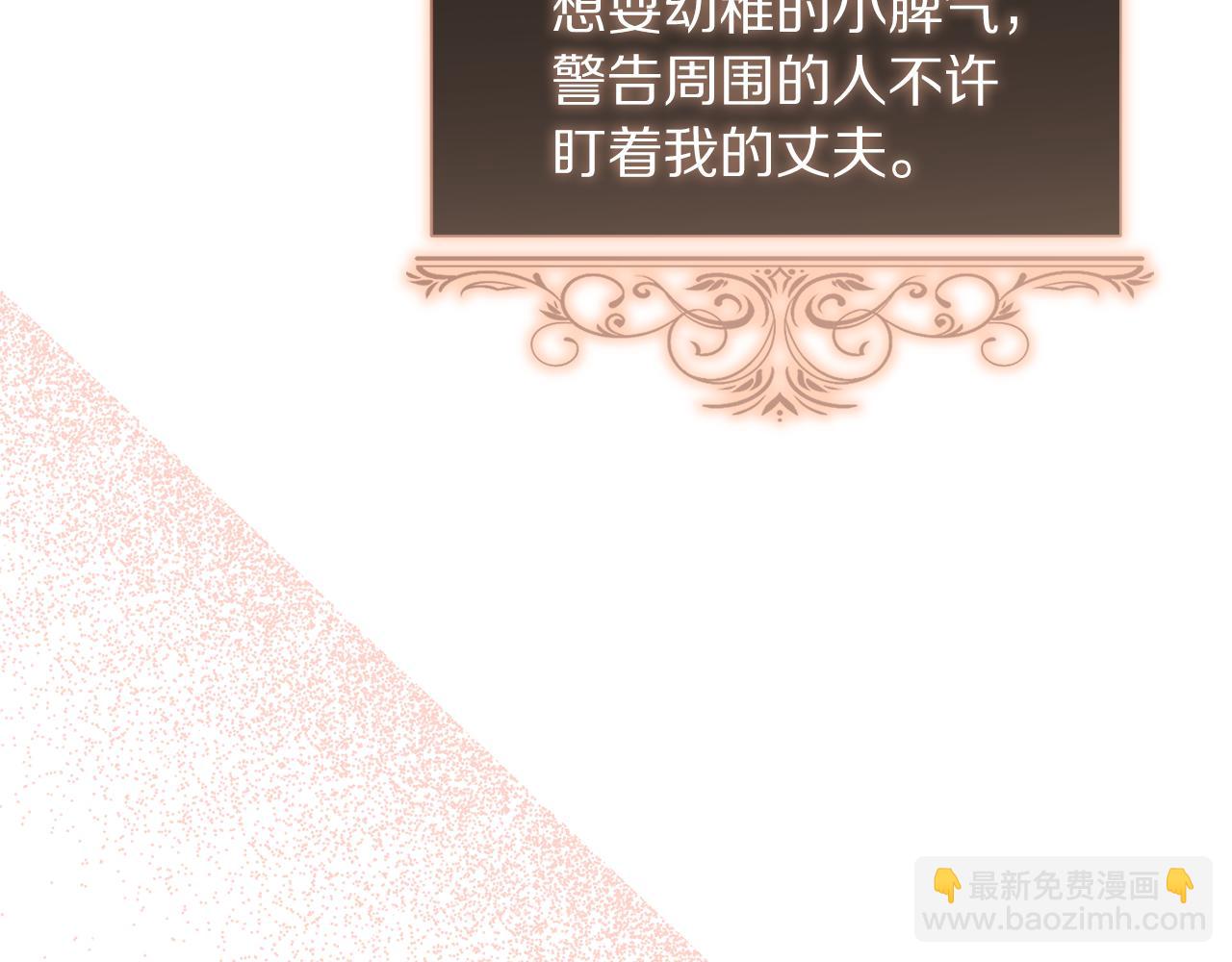 🍔露西亚-攻略公爵计划 第155话 喜欢火辣身材? 第37页