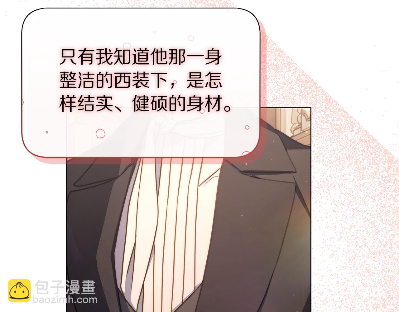 🍔露西亚-攻略公爵计划 第155话 喜欢火辣身材? 第38页