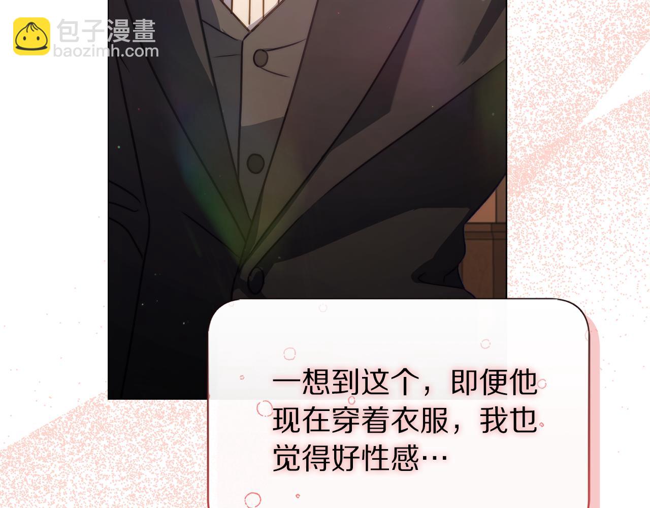 🍔露西亚-攻略公爵计划 第155话 喜欢火辣身材? 第39页