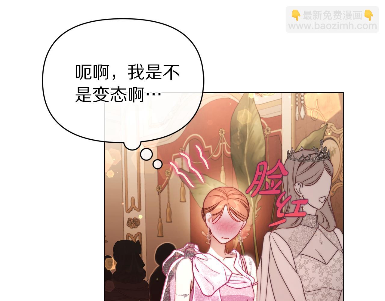 🍔露西亚-攻略公爵计划 第155话 喜欢火辣身材? 第41页