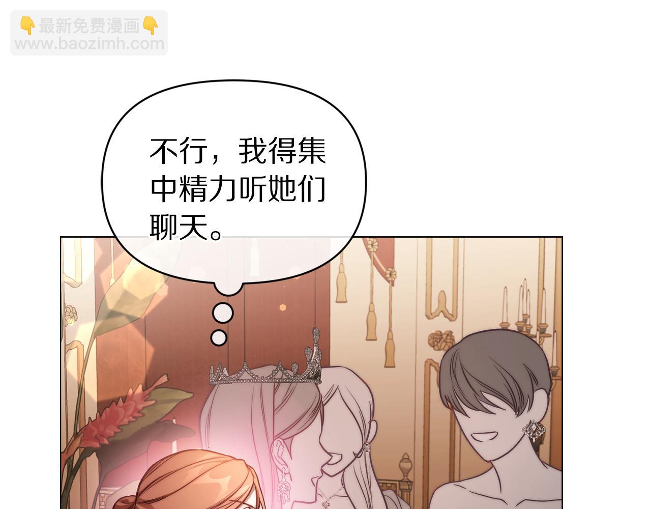 🍔露西亚-攻略公爵计划 第155话 喜欢火辣身材? 第43页