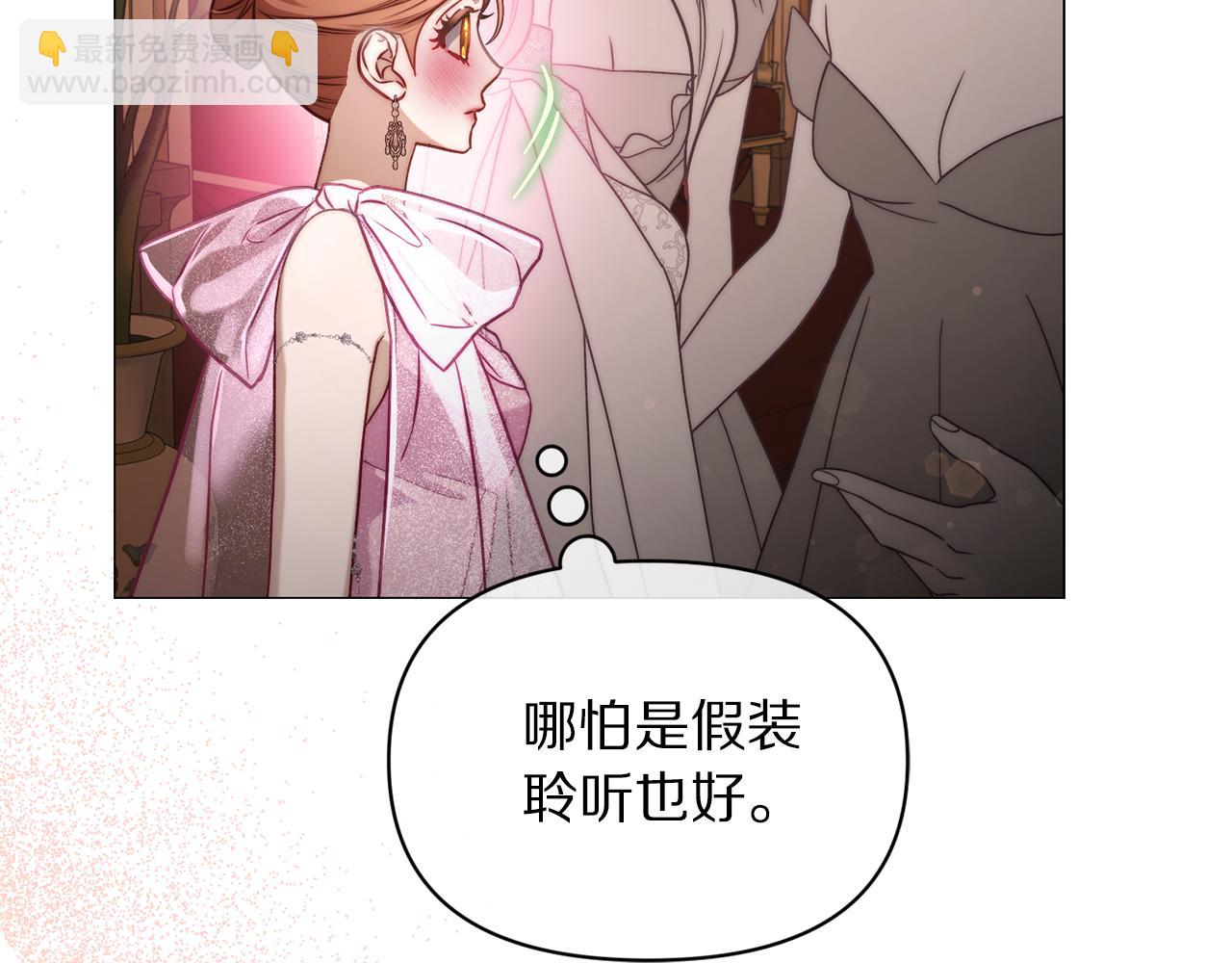 🍔露西亚-攻略公爵计划 第155话 喜欢火辣身材? 第44页