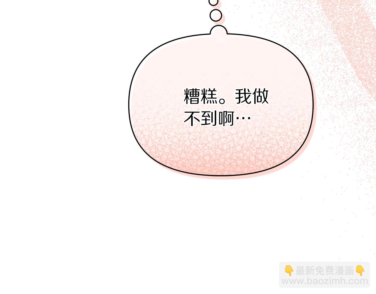 🍔露西亚-攻略公爵计划 第155话 喜欢火辣身材? 第47页