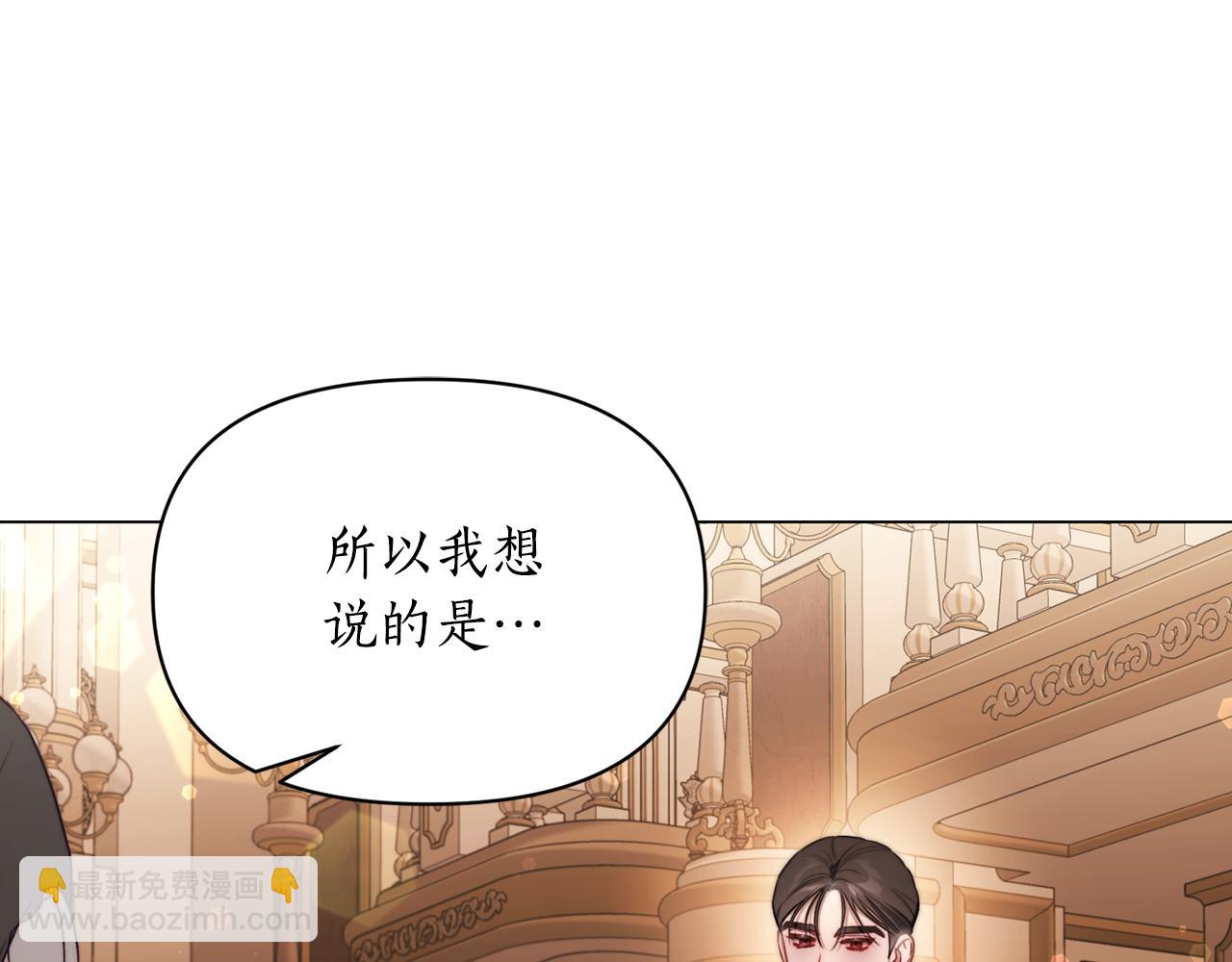 🍔露西亚-攻略公爵计划 第155话 喜欢火辣身材? 第49页