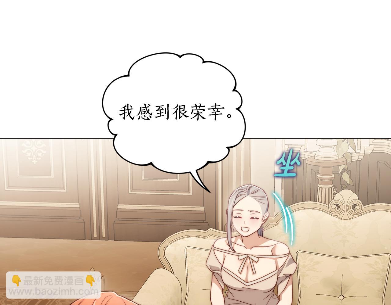 🍔露西亚-攻略公爵计划 第157话 好恩爱 第11页