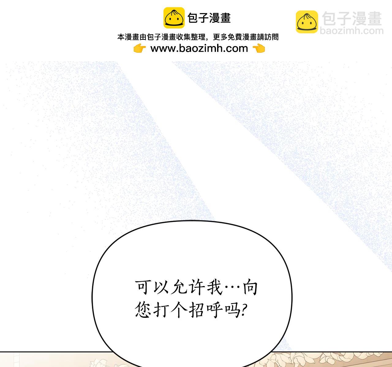 🍔露西亚-攻略公爵计划 第157话 好恩爱 第2页