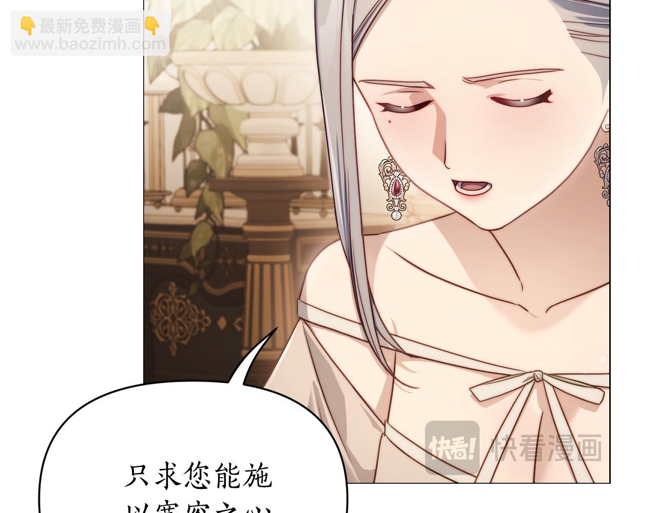 🍔露西亚-攻略公爵计划 第157话 好恩爱 第20页