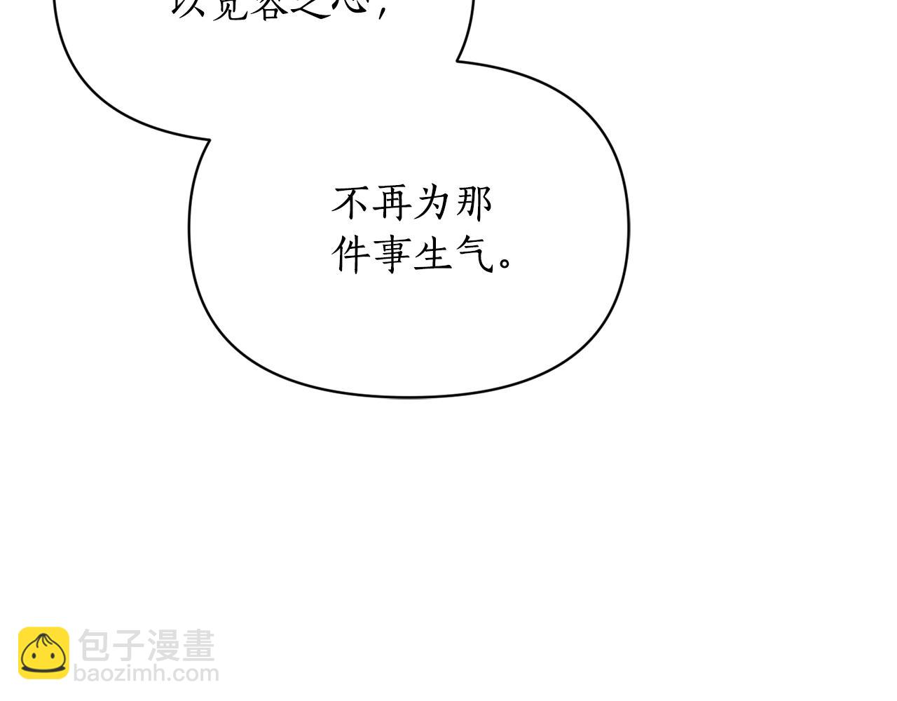 🍔露西亚-攻略公爵计划 第157话 好恩爱 第21页