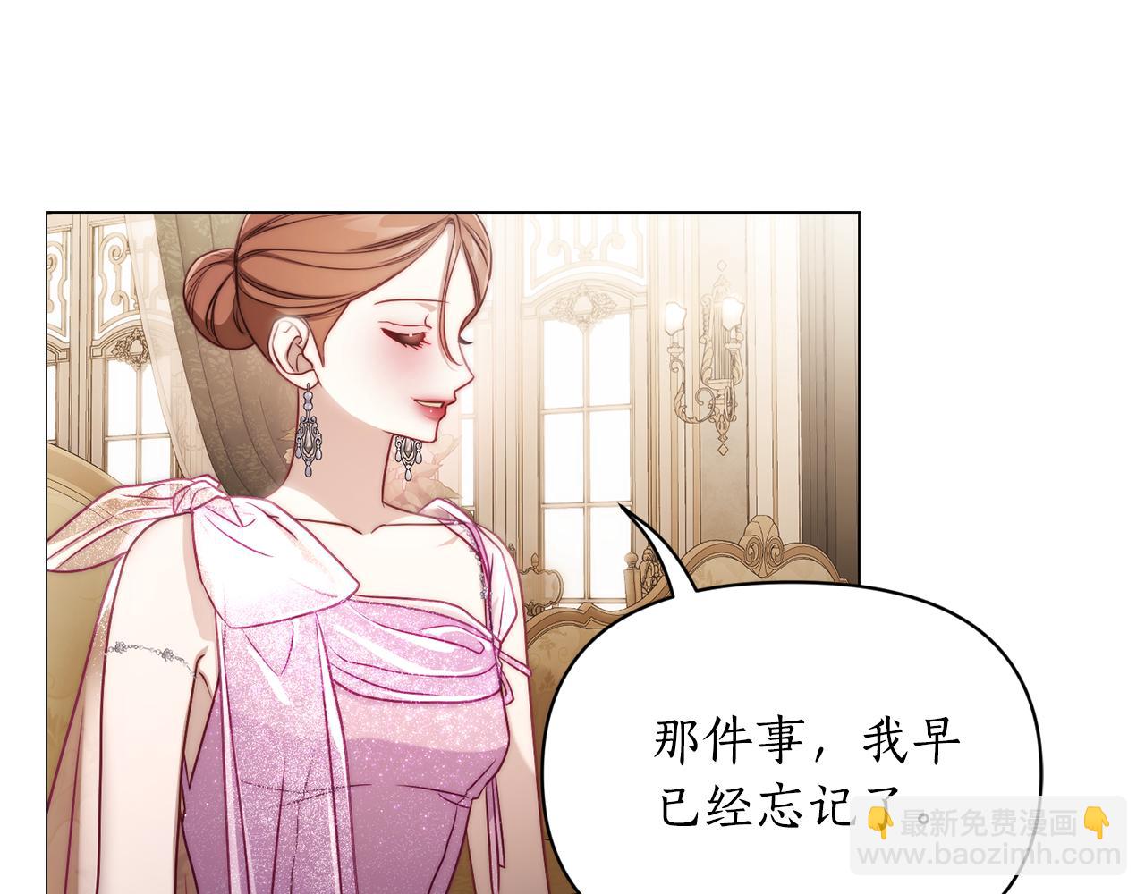 🍔露西亚-攻略公爵计划 第157话 好恩爱 第22页