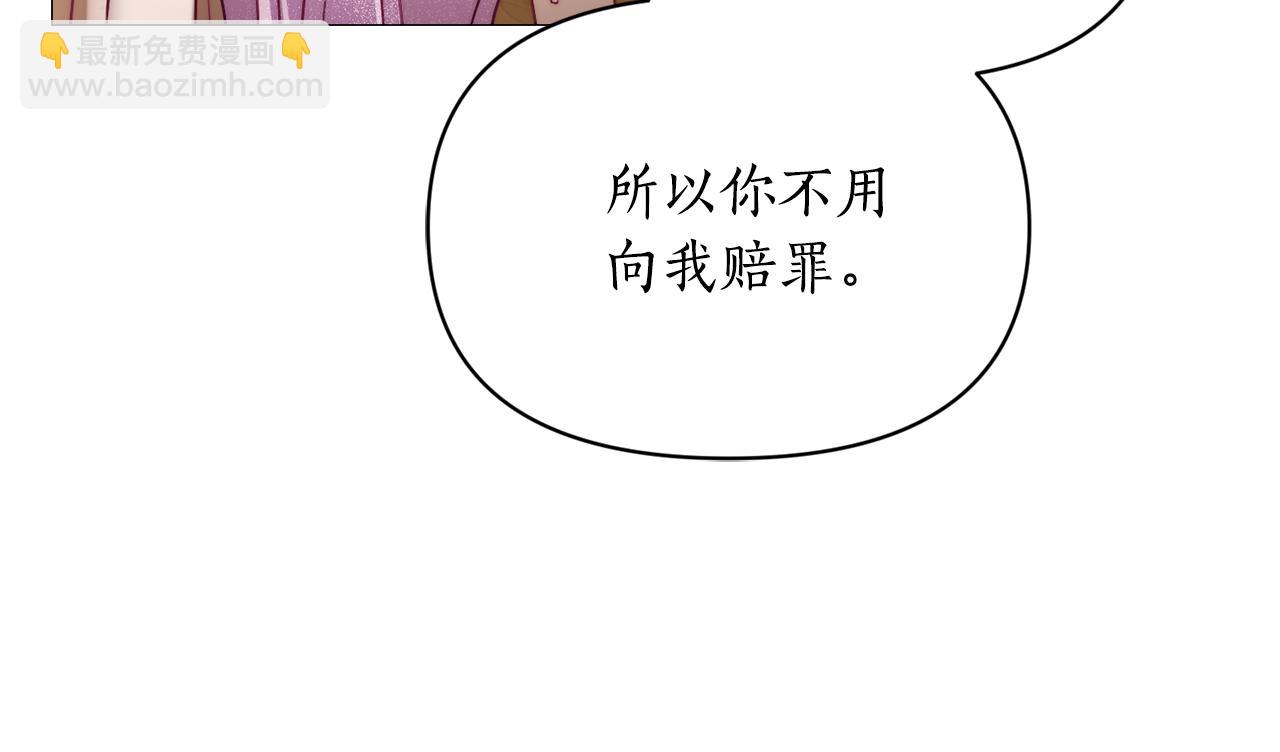 🍔露西亚-攻略公爵计划 第157话 好恩爱 第23页