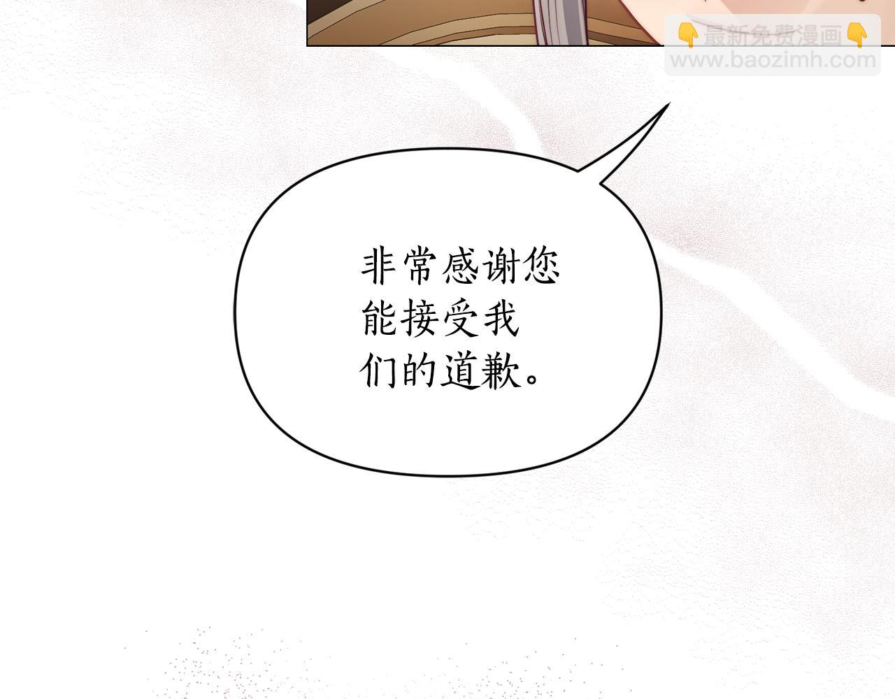 🍔露西亚-攻略公爵计划 第157话 好恩爱 第27页