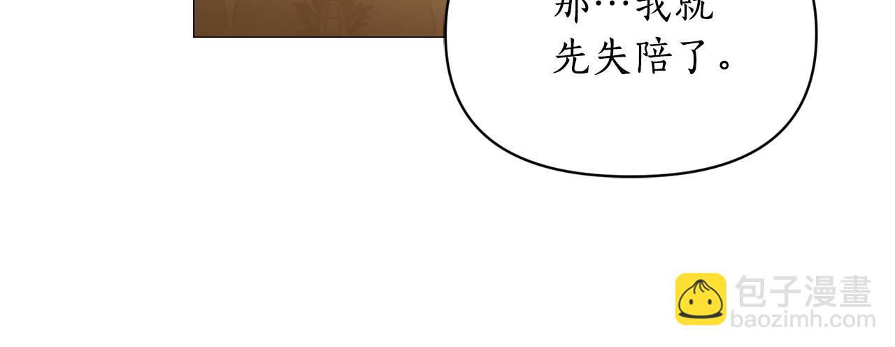 🍔露西亚-攻略公爵计划 第157话 好恩爱 第34页