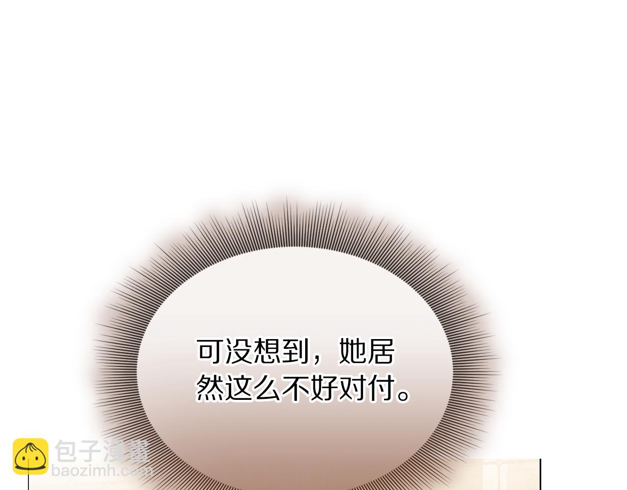 🍔露西亚-攻略公爵计划 第157话 好恩爱 第35页