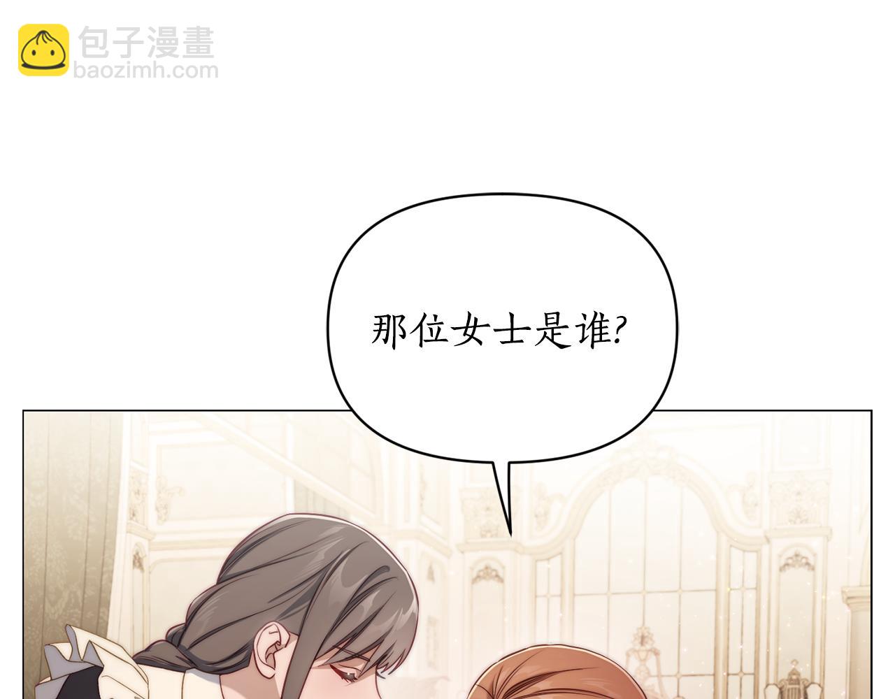 🍔露西亚-攻略公爵计划 第157话 好恩爱 第41页