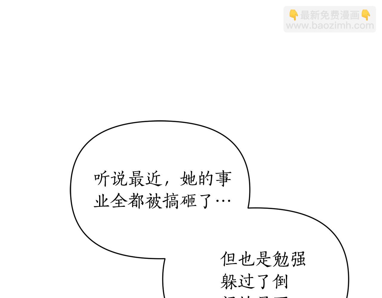 🍔露西亚-攻略公爵计划 第157话 好恩爱 第44页