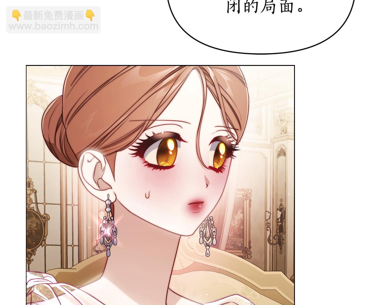 🍔露西亚-攻略公爵计划 第157话 好恩爱 第45页