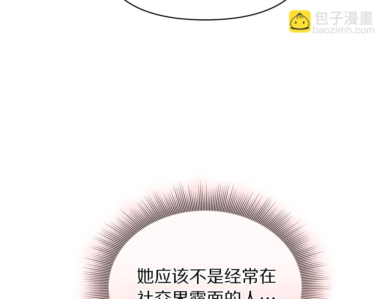 🍔露西亚-攻略公爵计划 第157话 好恩爱 第47页