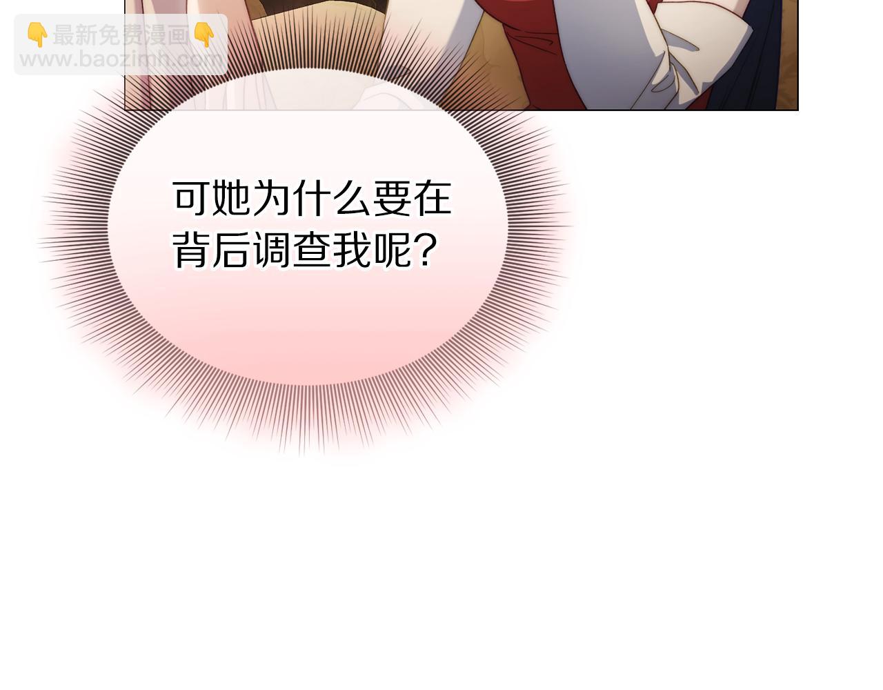 🍔露西亚-攻略公爵计划 第157话 好恩爱 第49页