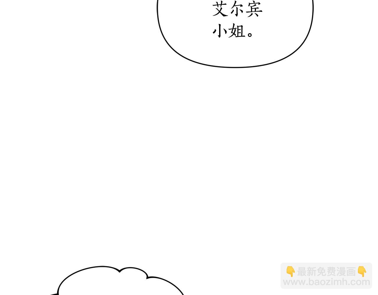 🍔露西亚-攻略公爵计划 第157话 好恩爱 第8页