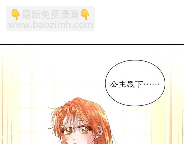 🍔露西亚-攻略公爵计划 第16话 玫瑰宫 第12页