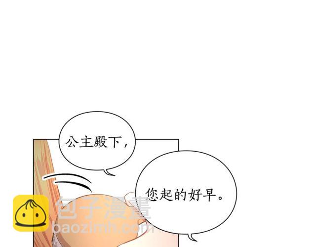 🍔露西亚-攻略公爵计划 第16话 玫瑰宫 第15页