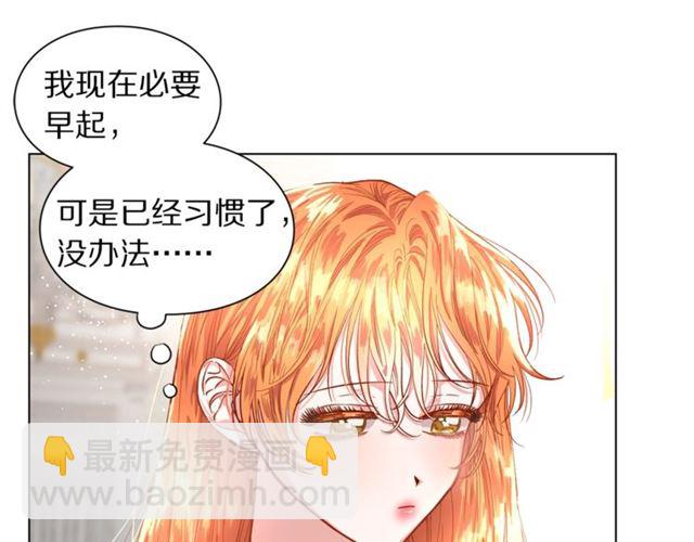 🍔露西亚-攻略公爵计划 第16话 玫瑰宫 第19页