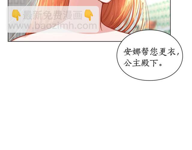 🍔露西亚-攻略公爵计划 第16话 玫瑰宫 第20页