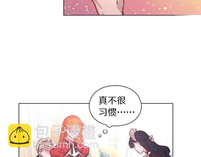 🍔露西亚-攻略公爵计划 第16话 玫瑰宫 第23页