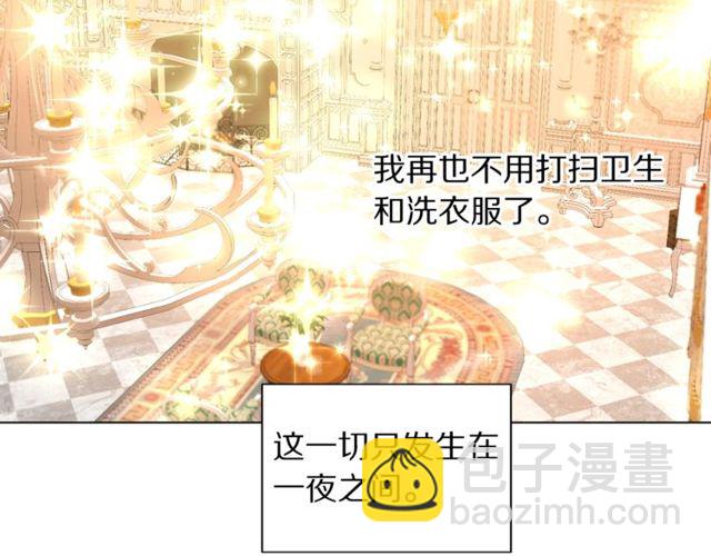 🍔露西亚-攻略公爵计划 第16话 玫瑰宫 第26页