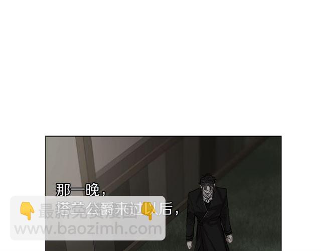 🍔露西亚-攻略公爵计划 第16话 玫瑰宫 第27页