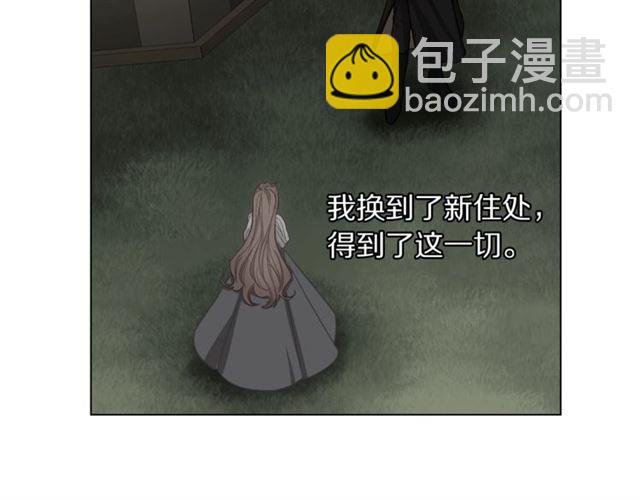 🍔露西亚-攻略公爵计划 第16话 玫瑰宫 第28页
