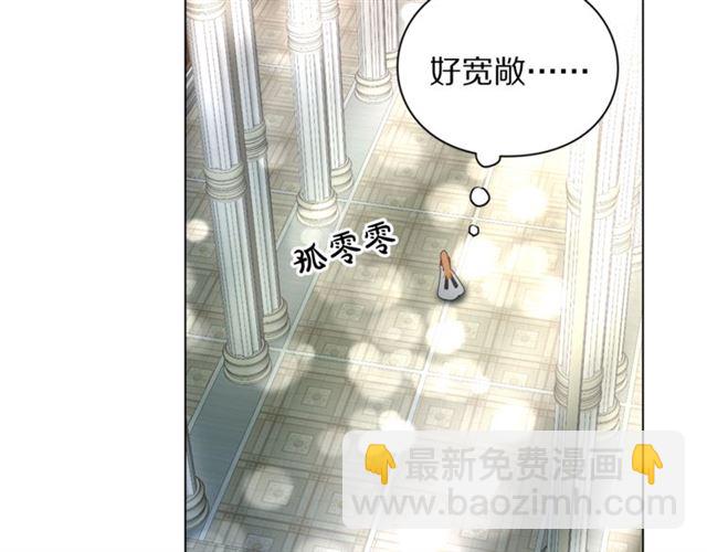 🍔露西亚-攻略公爵计划 第16话 玫瑰宫 第32页