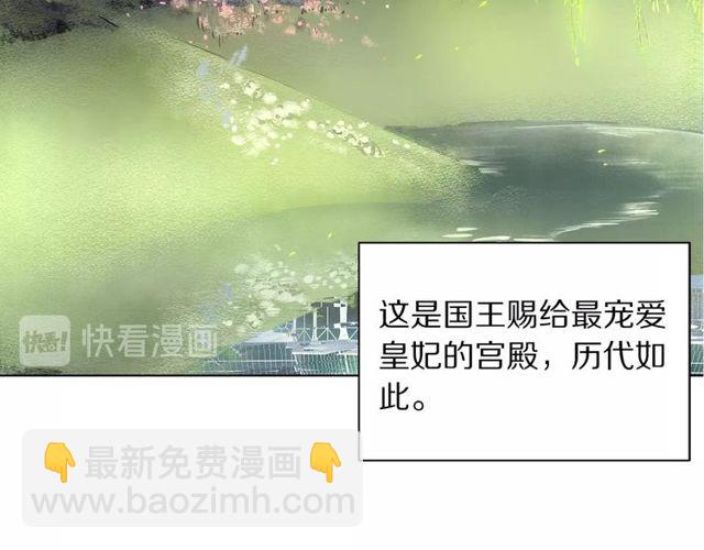 🍔露西亚-攻略公爵计划 第16话 玫瑰宫 第35页