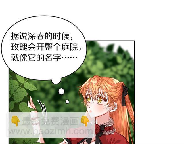 🍔露西亚-攻略公爵计划 第16话 玫瑰宫 第36页