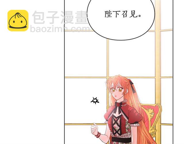 🍔露西亚-攻略公爵计划 第16话 玫瑰宫 第43页