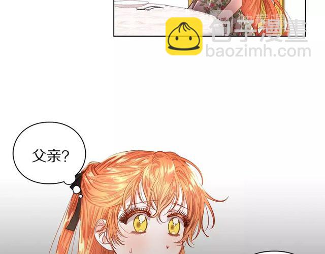 🍔露西亚-攻略公爵计划 第16话 玫瑰宫 第44页