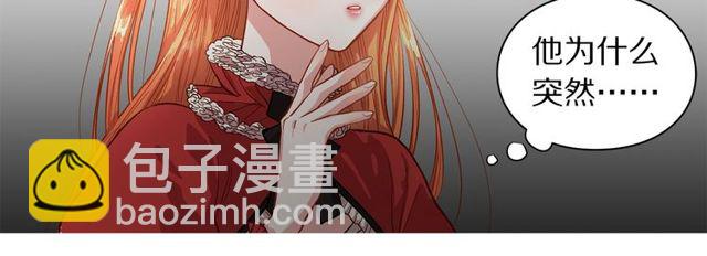 🍔露西亚-攻略公爵计划 第16话 玫瑰宫 第45页