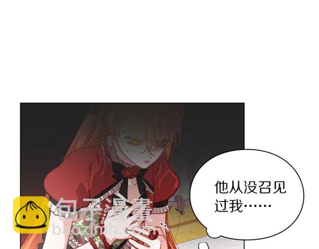🍔露西亚-攻略公爵计划 第16话 玫瑰宫 第46页