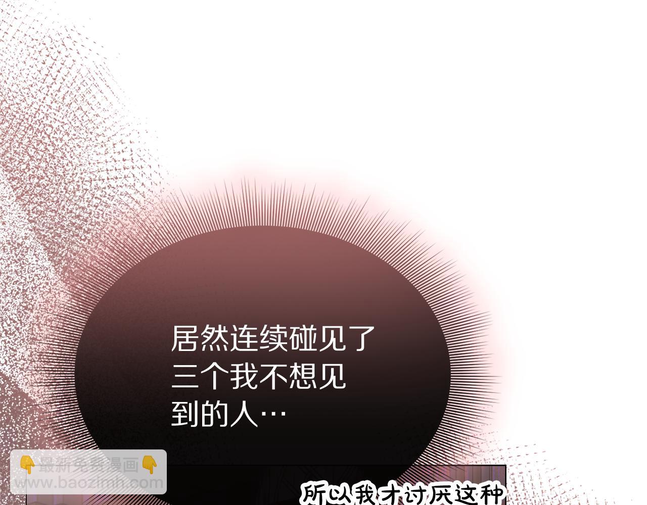 🍔露西亚-攻略公爵计划 第159话 收到情书 第20页