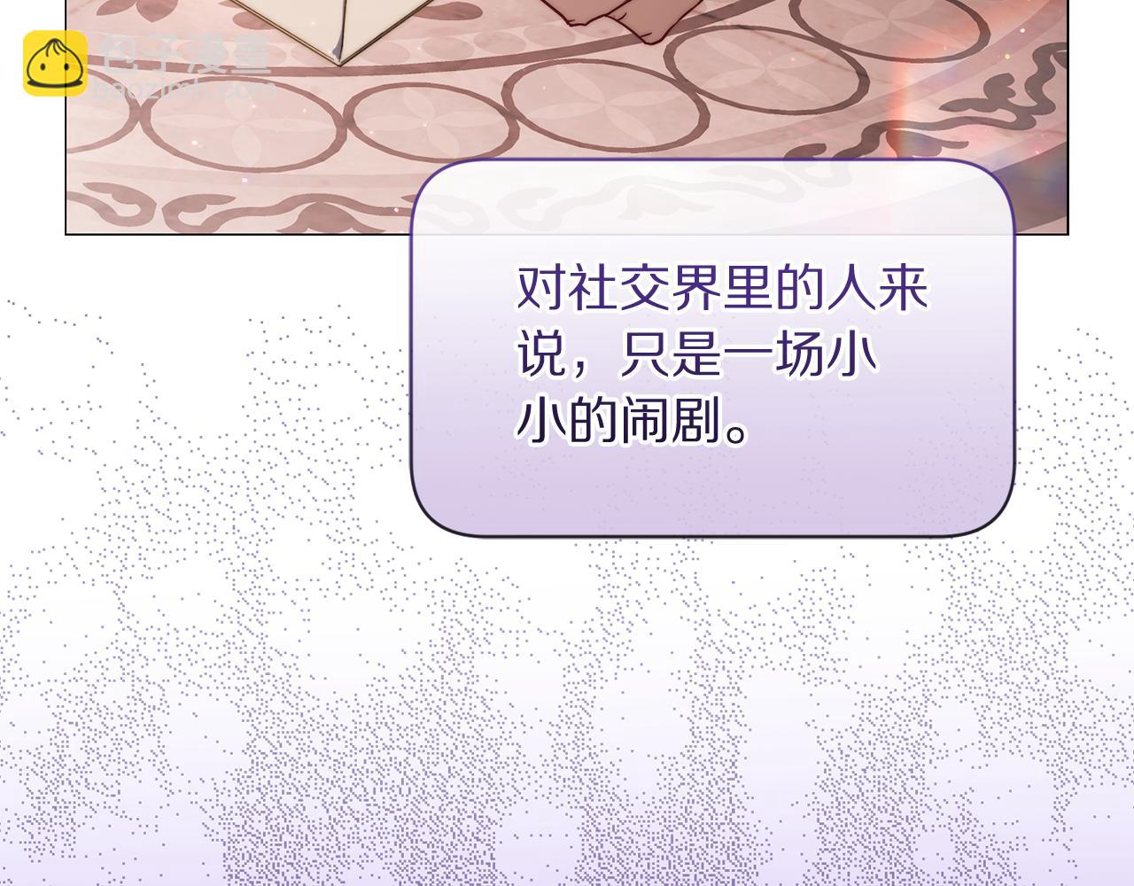 🍔露西亚-攻略公爵计划 第159话 收到情书 第31页