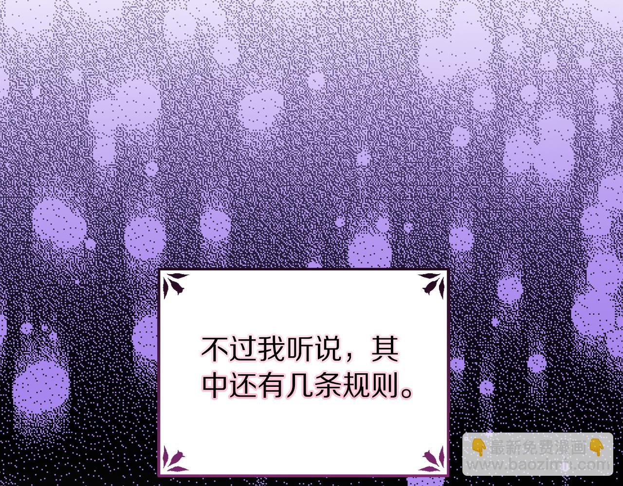 🍔露西亚-攻略公爵计划 第159话 收到情书 第32页