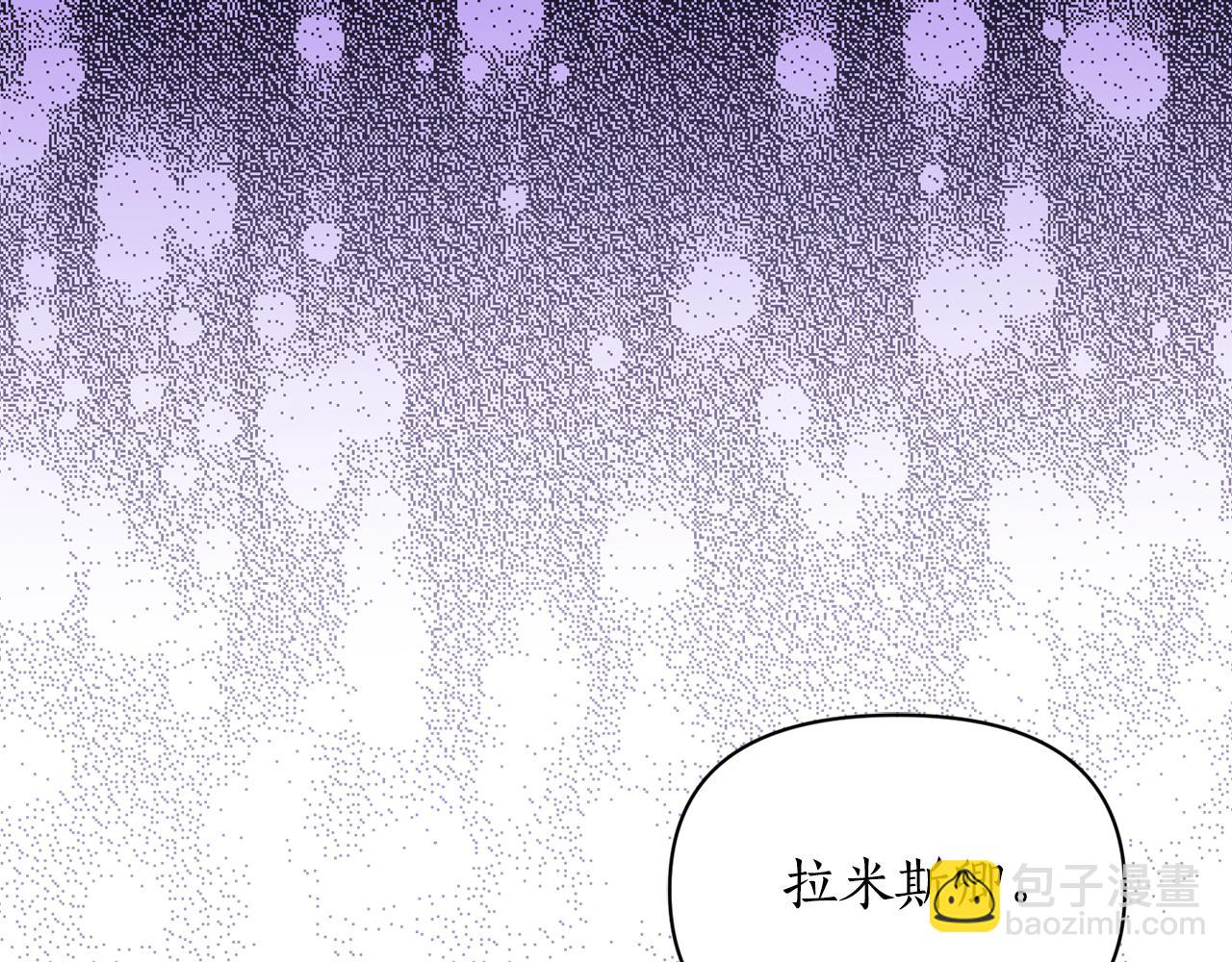 🍔露西亚-攻略公爵计划 第159话 收到情书 第41页