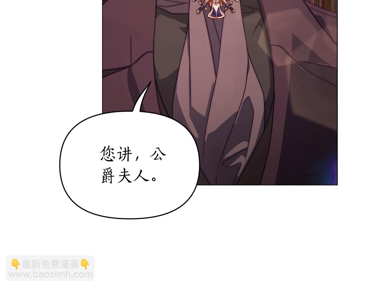 🍔露西亚-攻略公爵计划 第159话 收到情书 第43页