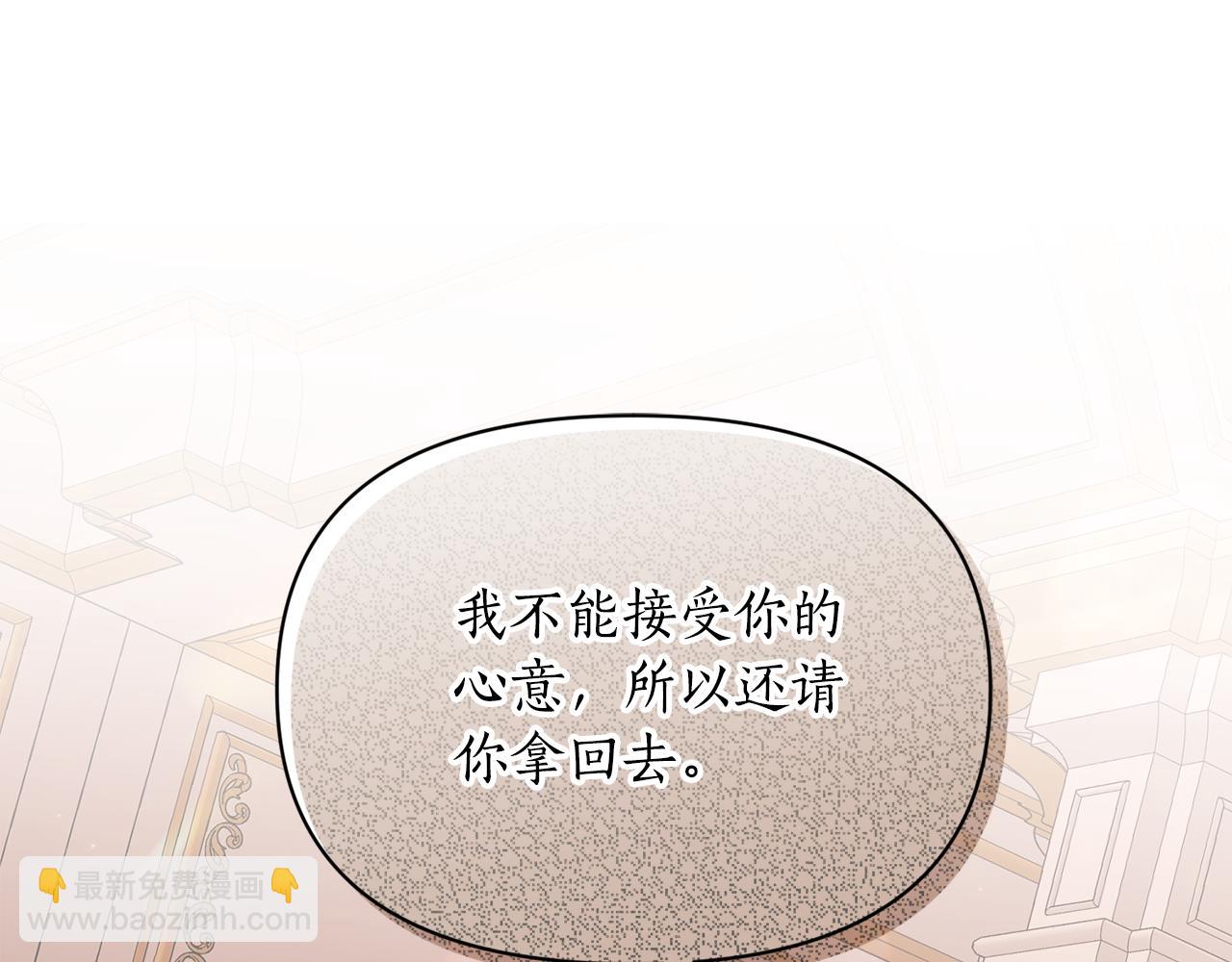 🍔露西亚-攻略公爵计划 第159话 收到情书 第44页